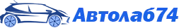 avtolab74